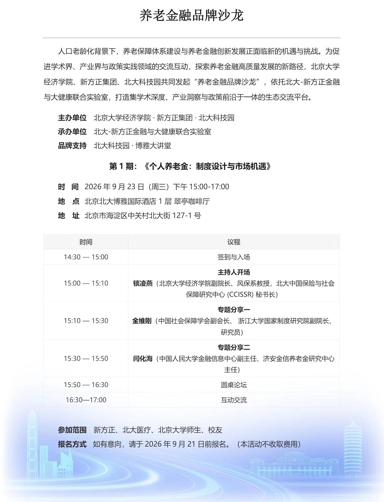 微信图片_20260923171815_18_61